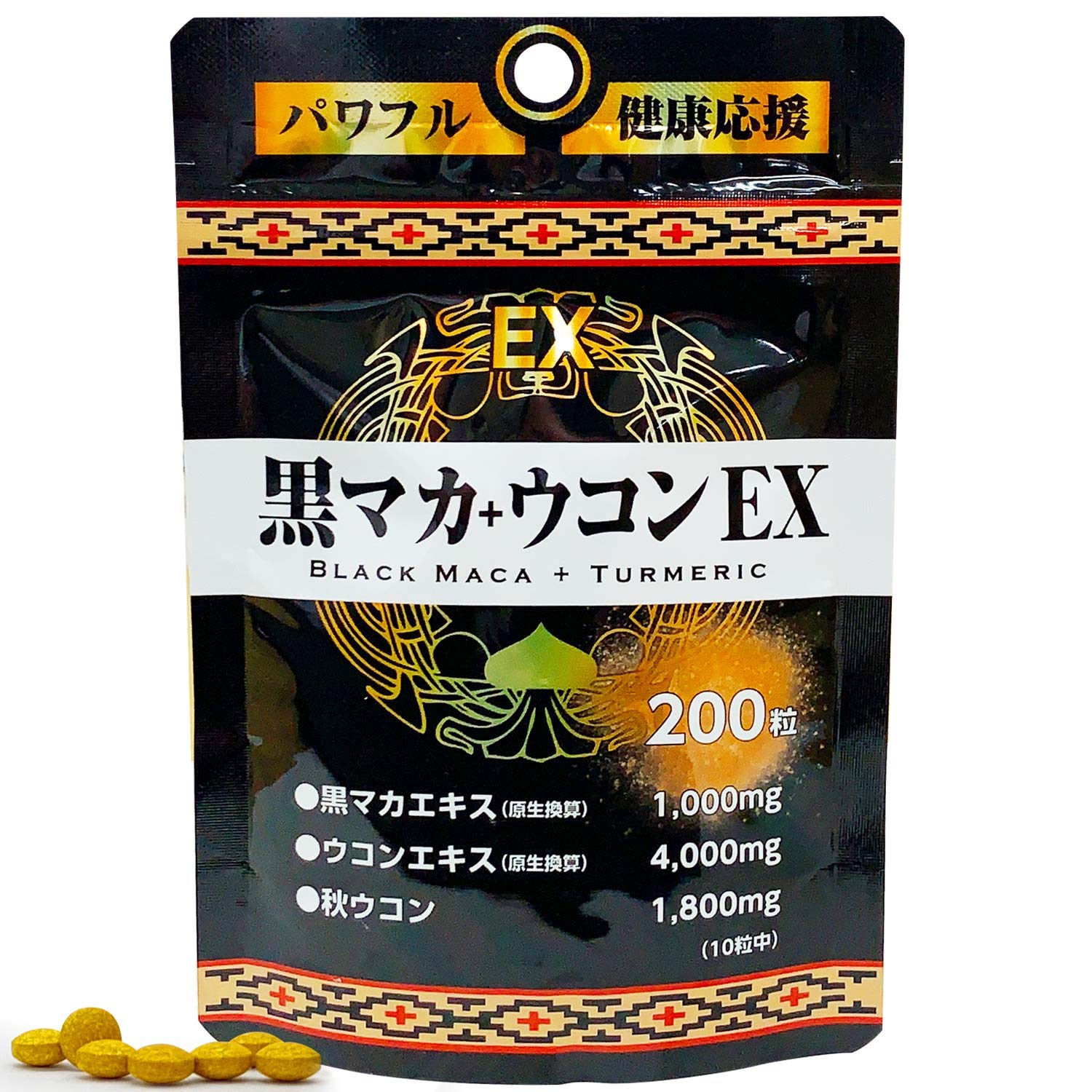 Amazon.co.jp: ユウキ製薬 黒マカ ウコン 20-25日分 200粒 サプリ 秋